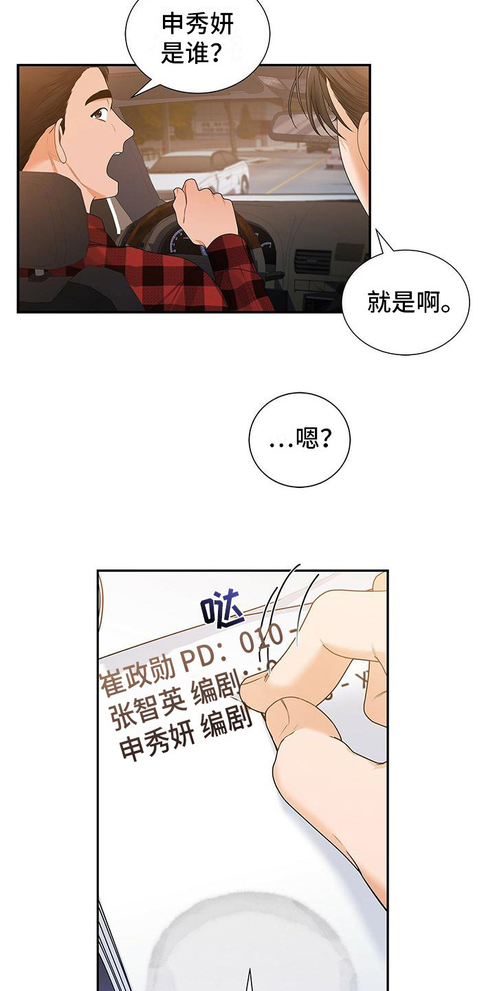 《熟悉的面孔》漫画最新章节第6章：人面失认症免费下拉式在线观看章节第【2】张图片