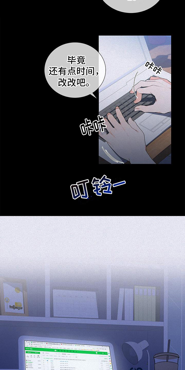 《熟悉的面孔》漫画最新章节第7章：发火免费下拉式在线观看章节第【16】张图片