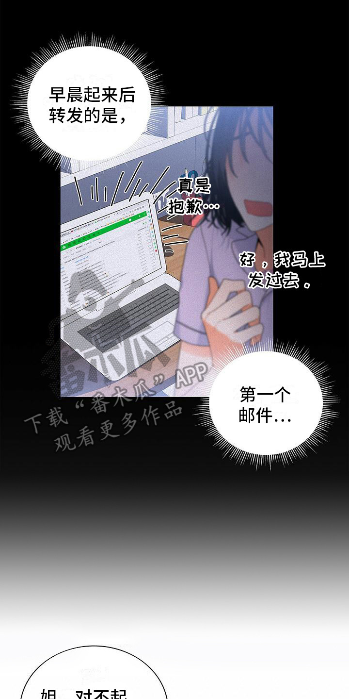 《熟悉的面孔》漫画最新章节第7章：发火免费下拉式在线观看章节第【14】张图片