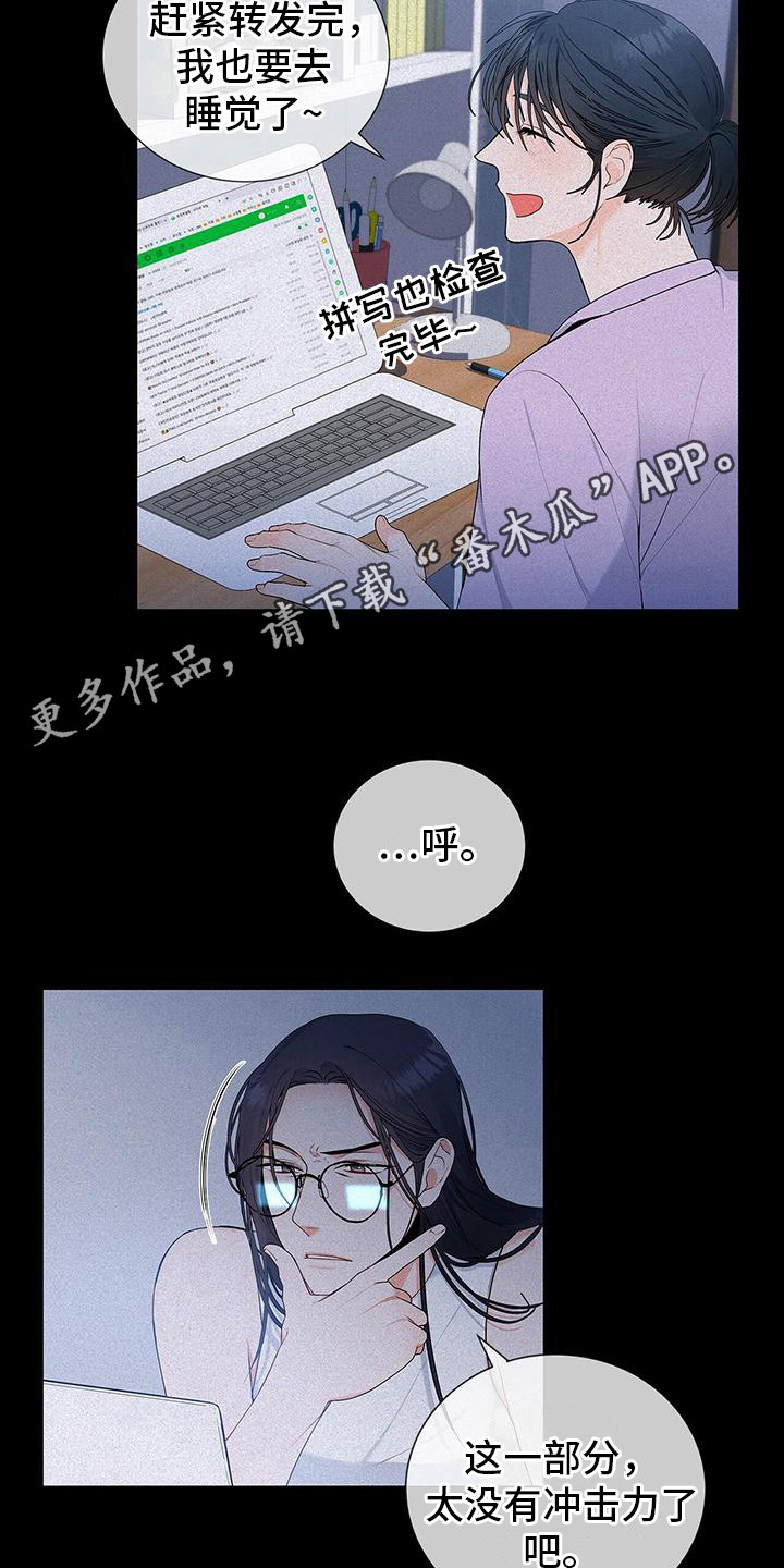 《熟悉的面孔》漫画最新章节第7章：发火免费下拉式在线观看章节第【17】张图片