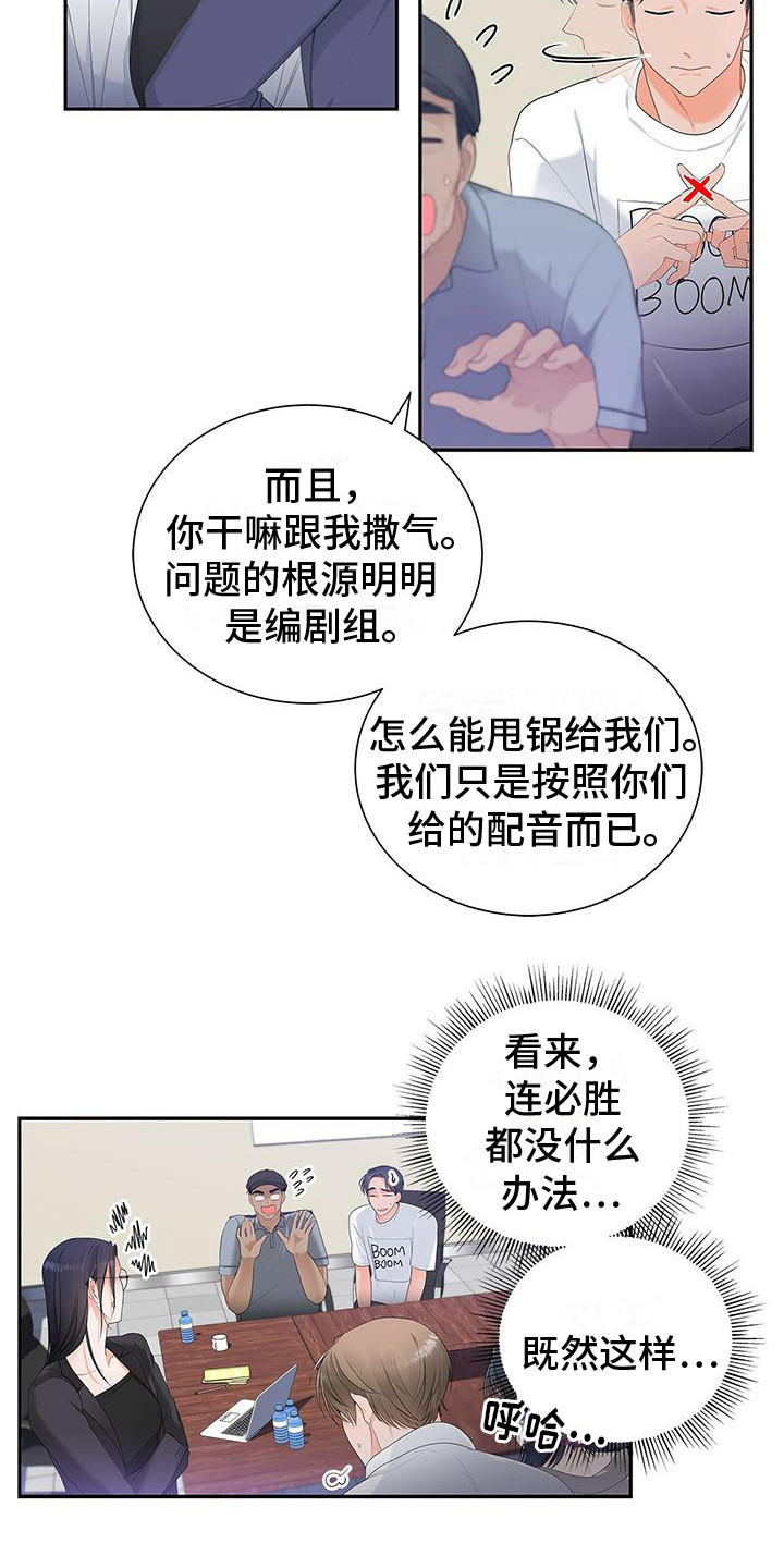 《熟悉的面孔》漫画最新章节第8章：连带责任免费下拉式在线观看章节第【14】张图片