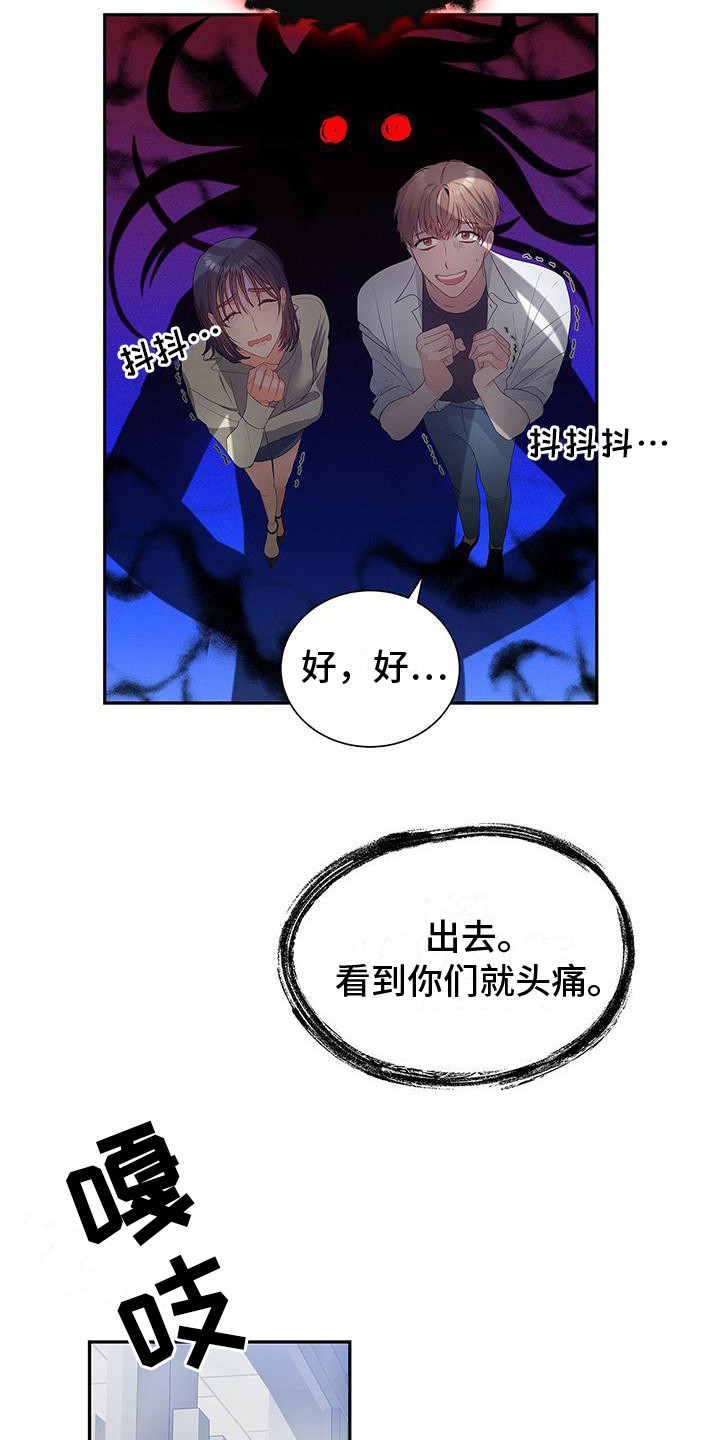 《熟悉的面孔》漫画最新章节第8章：连带责任免费下拉式在线观看章节第【11】张图片