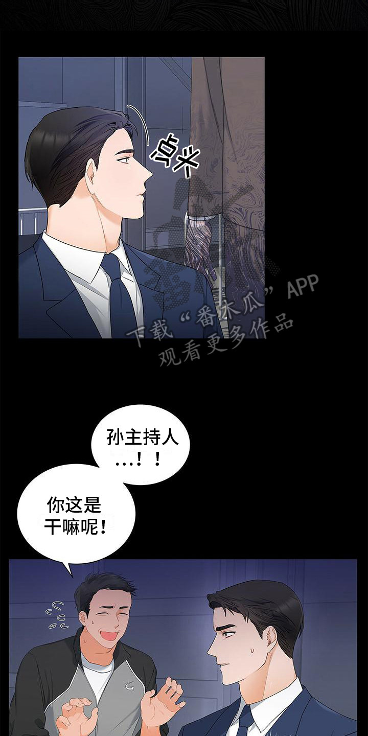 《熟悉的面孔》漫画最新章节第9章：忘不掉免费下拉式在线观看章节第【11】张图片