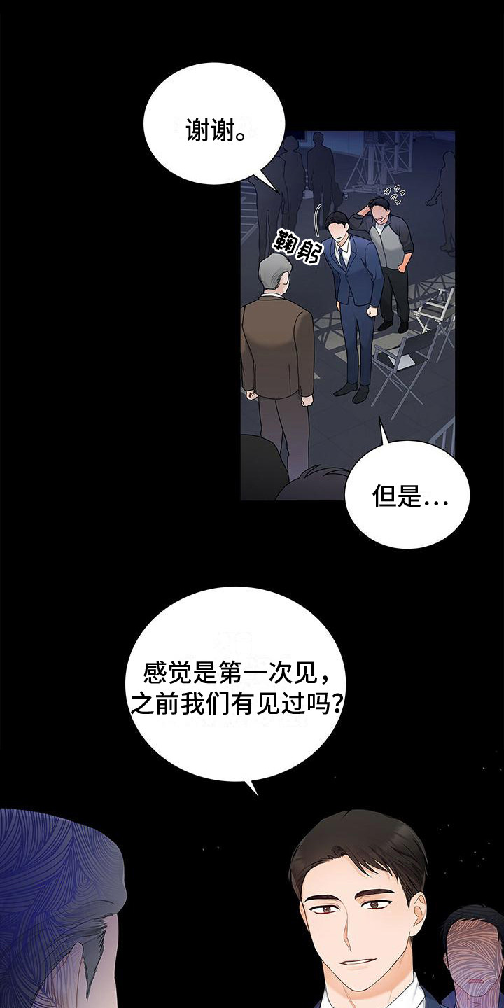 《熟悉的面孔》漫画最新章节第9章：忘不掉免费下拉式在线观看章节第【9】张图片