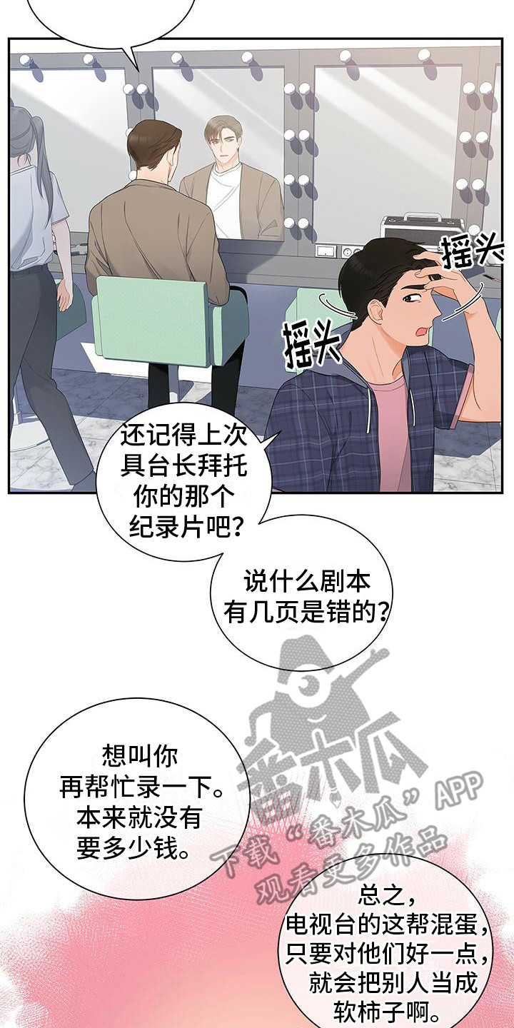 《熟悉的面孔》漫画最新章节第9章：忘不掉免费下拉式在线观看章节第【2】张图片