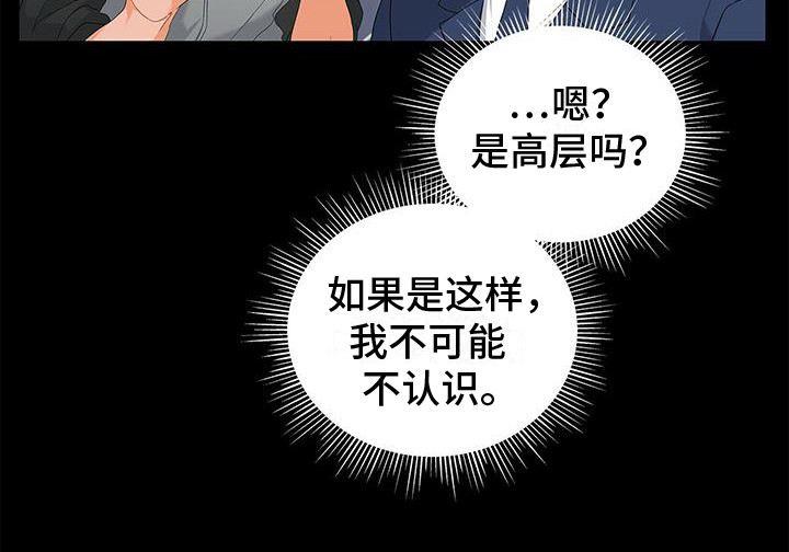 《熟悉的面孔》漫画最新章节第9章：忘不掉免费下拉式在线观看章节第【10】张图片