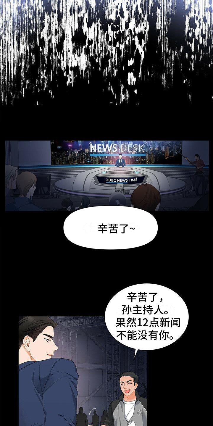 《熟悉的面孔》漫画最新章节第9章：忘不掉免费下拉式在线观看章节第【16】张图片