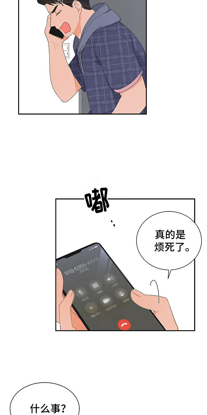 《熟悉的面孔》漫画最新章节第9章：忘不掉免费下拉式在线观看章节第【3】张图片