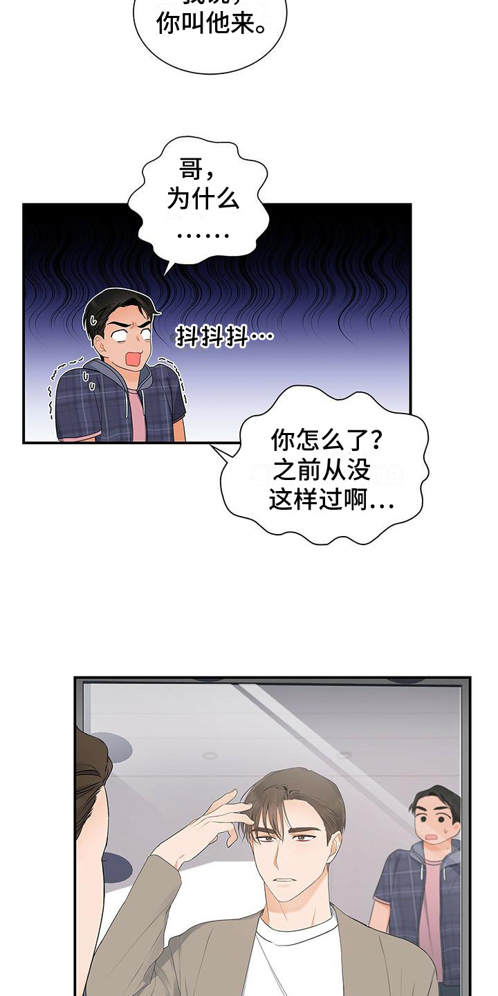 《熟悉的面孔》漫画最新章节第10章：浮现免费下拉式在线观看章节第【15】张图片