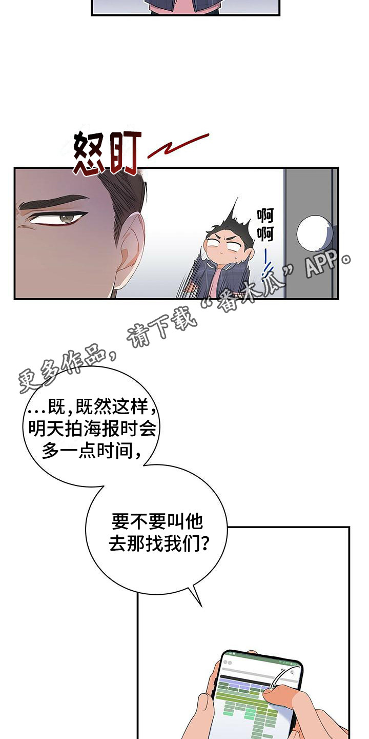 《熟悉的面孔》漫画最新章节第10章：浮现免费下拉式在线观看章节第【13】张图片