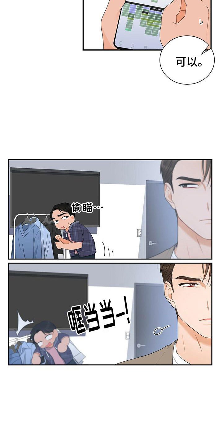 《熟悉的面孔》漫画最新章节第10章：浮现免费下拉式在线观看章节第【12】张图片