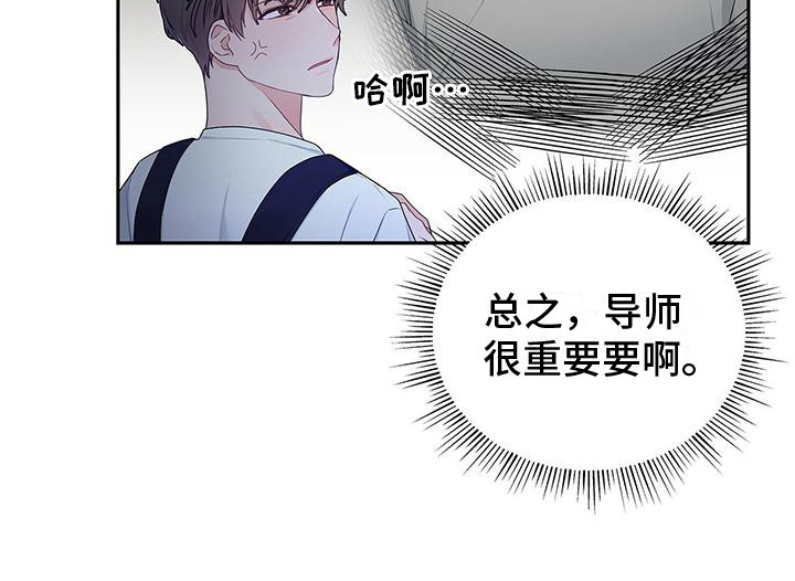 《熟悉的面孔》漫画最新章节第11章：确认就好免费下拉式在线观看章节第【10】张图片