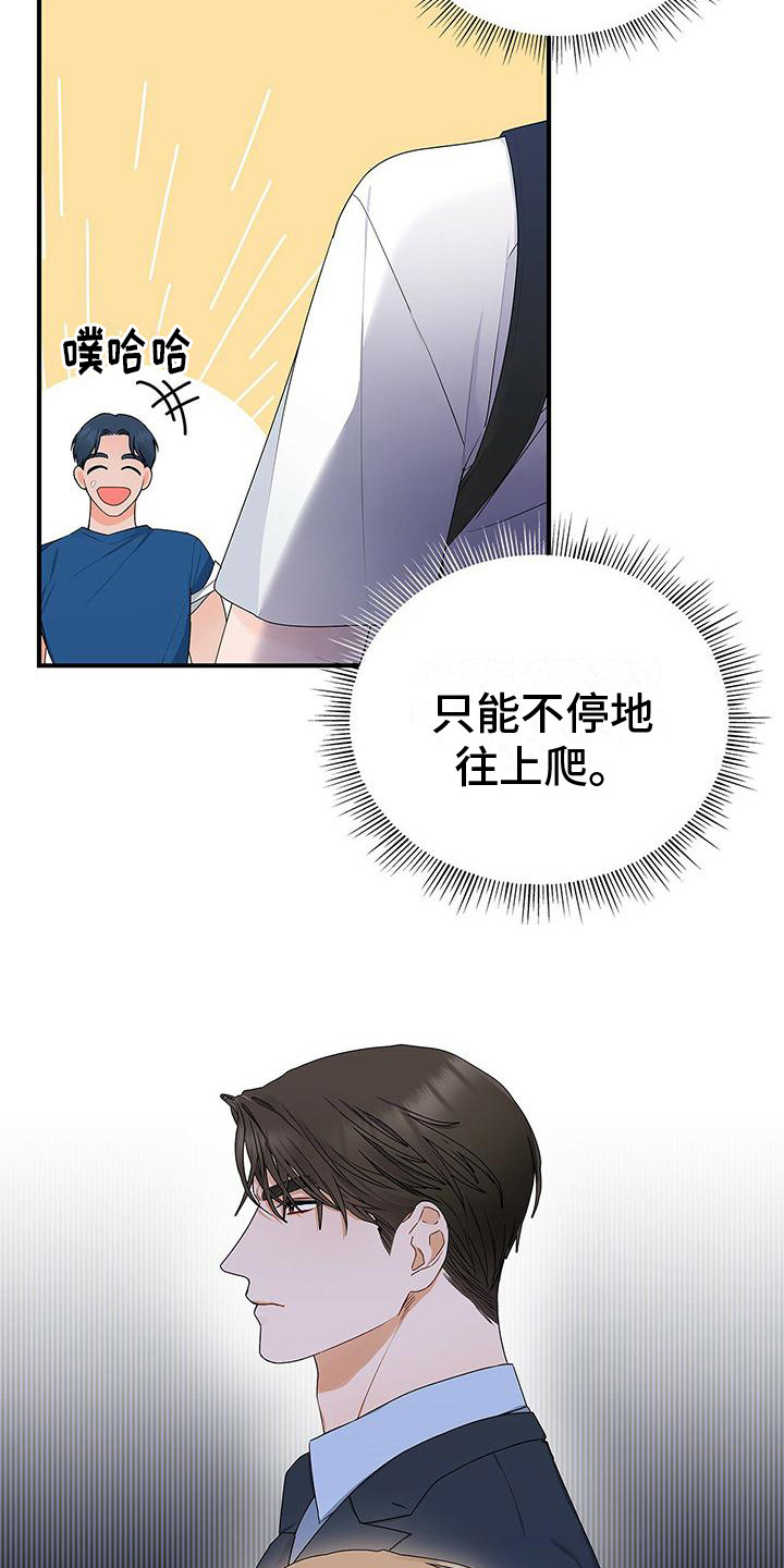 《熟悉的面孔》漫画最新章节第11章：确认就好免费下拉式在线观看章节第【6】张图片