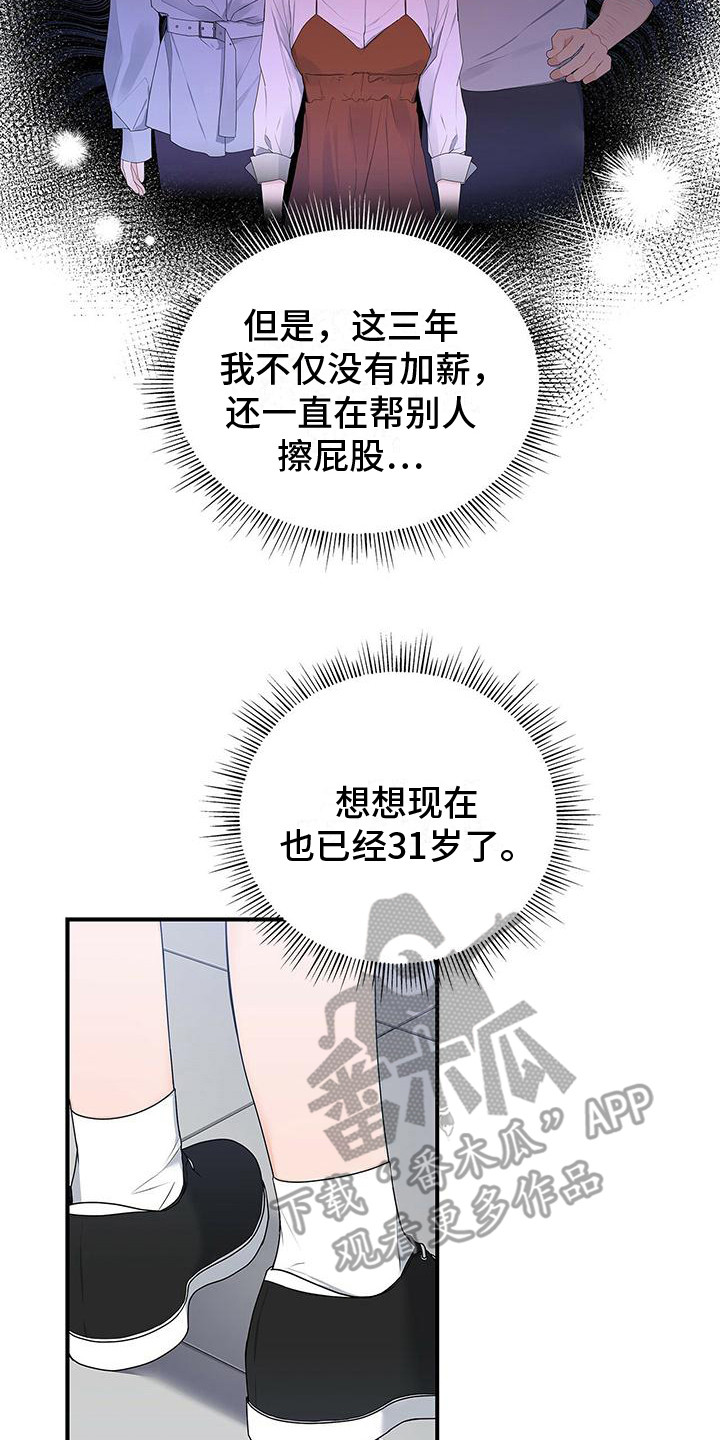 《熟悉的面孔》漫画最新章节第11章：确认就好免费下拉式在线观看章节第【14】张图片