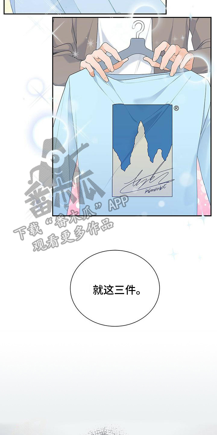 《熟悉的面孔》漫画最新章节第12章：挑剔免费下拉式在线观看章节第【17】张图片