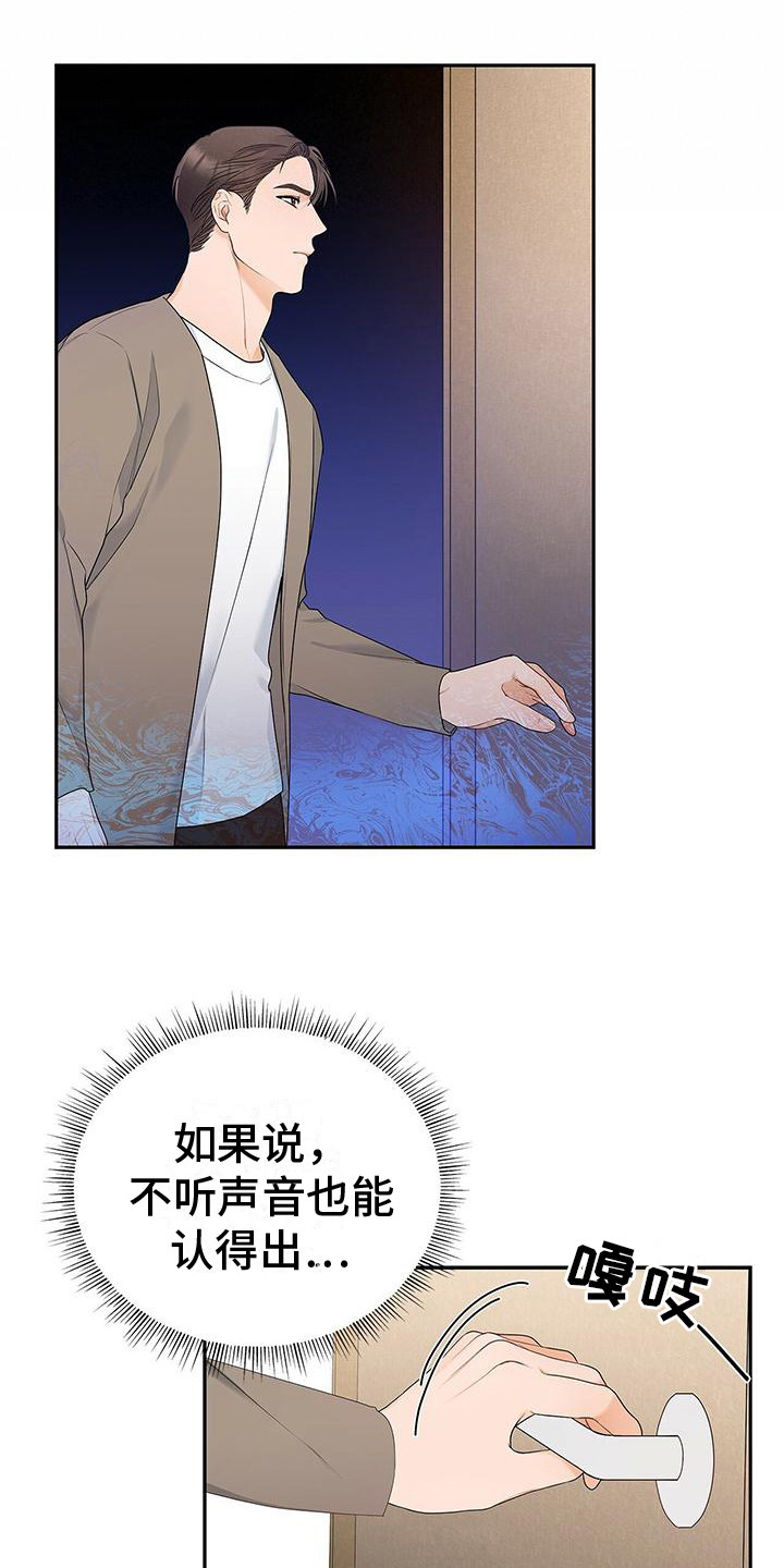 《熟悉的面孔》漫画最新章节第12章：挑剔免费下拉式在线观看章节第【7】张图片