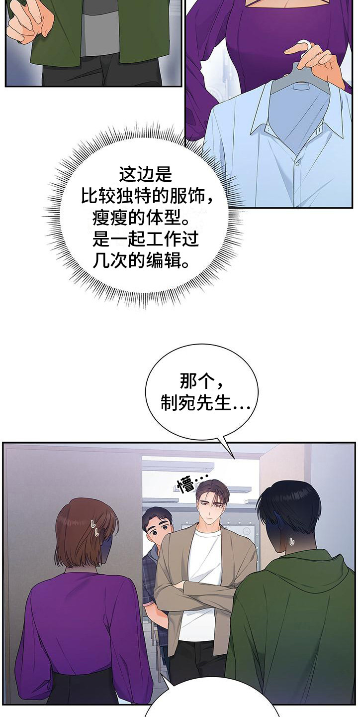 《熟悉的面孔》漫画最新章节第12章：挑剔免费下拉式在线观看章节第【4】张图片