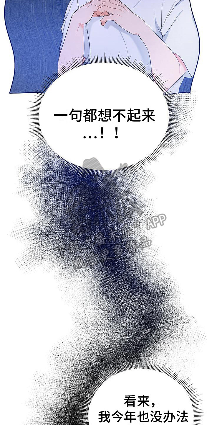 《熟悉的面孔》漫画最新章节第13章：没问题免费下拉式在线观看章节第【7】张图片