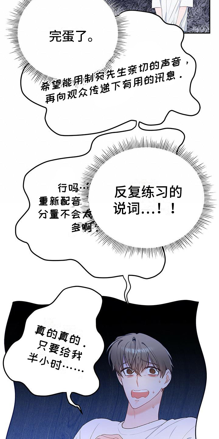 《熟悉的面孔》漫画最新章节第13章：没问题免费下拉式在线观看章节第【8】张图片