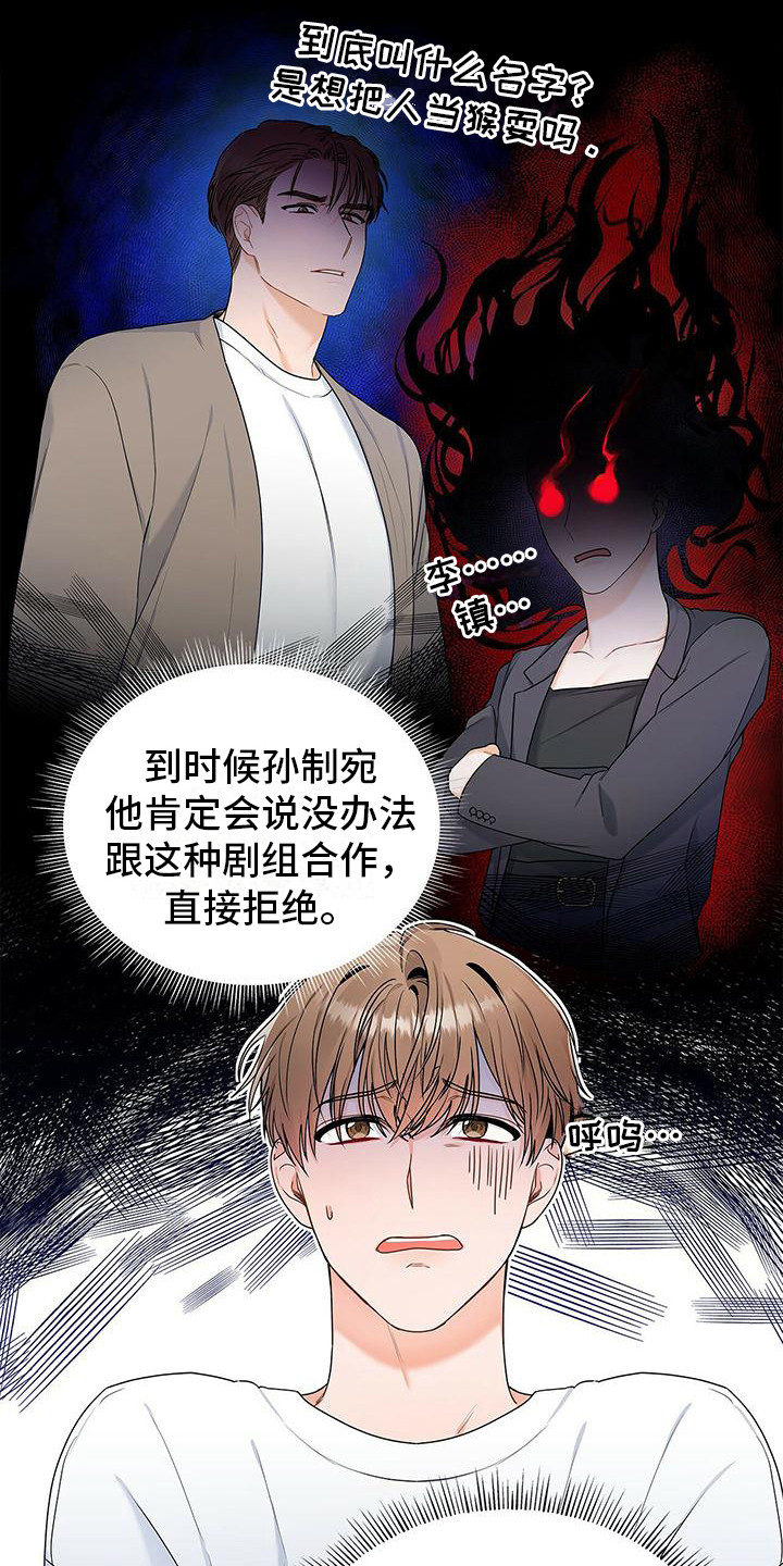 《熟悉的面孔》漫画最新章节第13章：没问题免费下拉式在线观看章节第【18】张图片