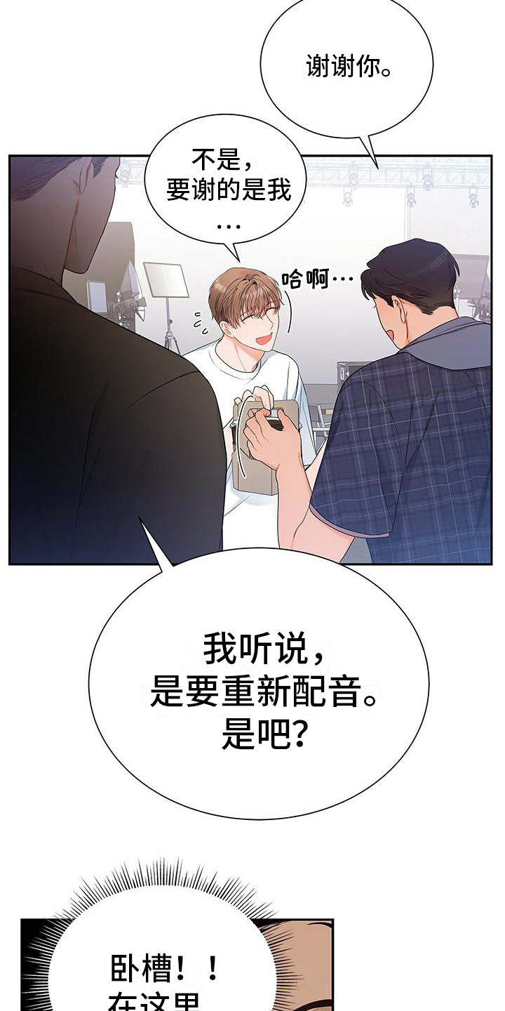 《熟悉的面孔》漫画最新章节第13章：没问题免费下拉式在线观看章节第【12】张图片