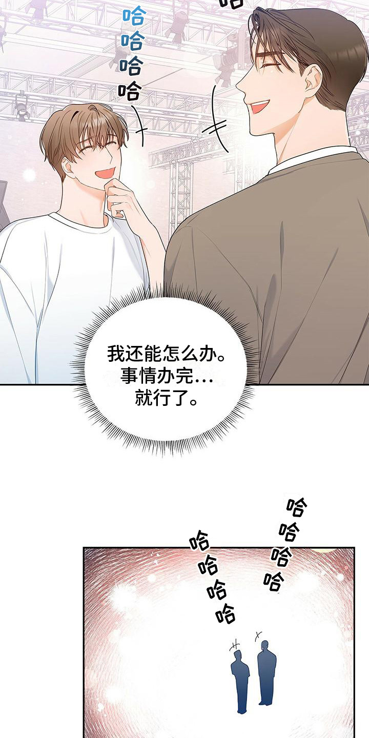 《熟悉的面孔》漫画最新章节第14章：好消息免费下拉式在线观看章节第【13】张图片