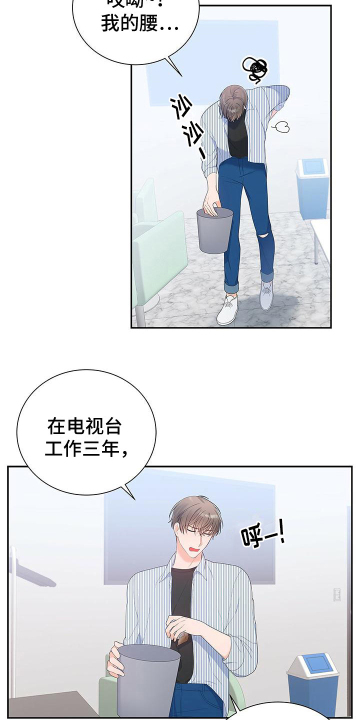 《熟悉的面孔》漫画最新章节第17章：下次再见免费下拉式在线观看章节第【9】张图片