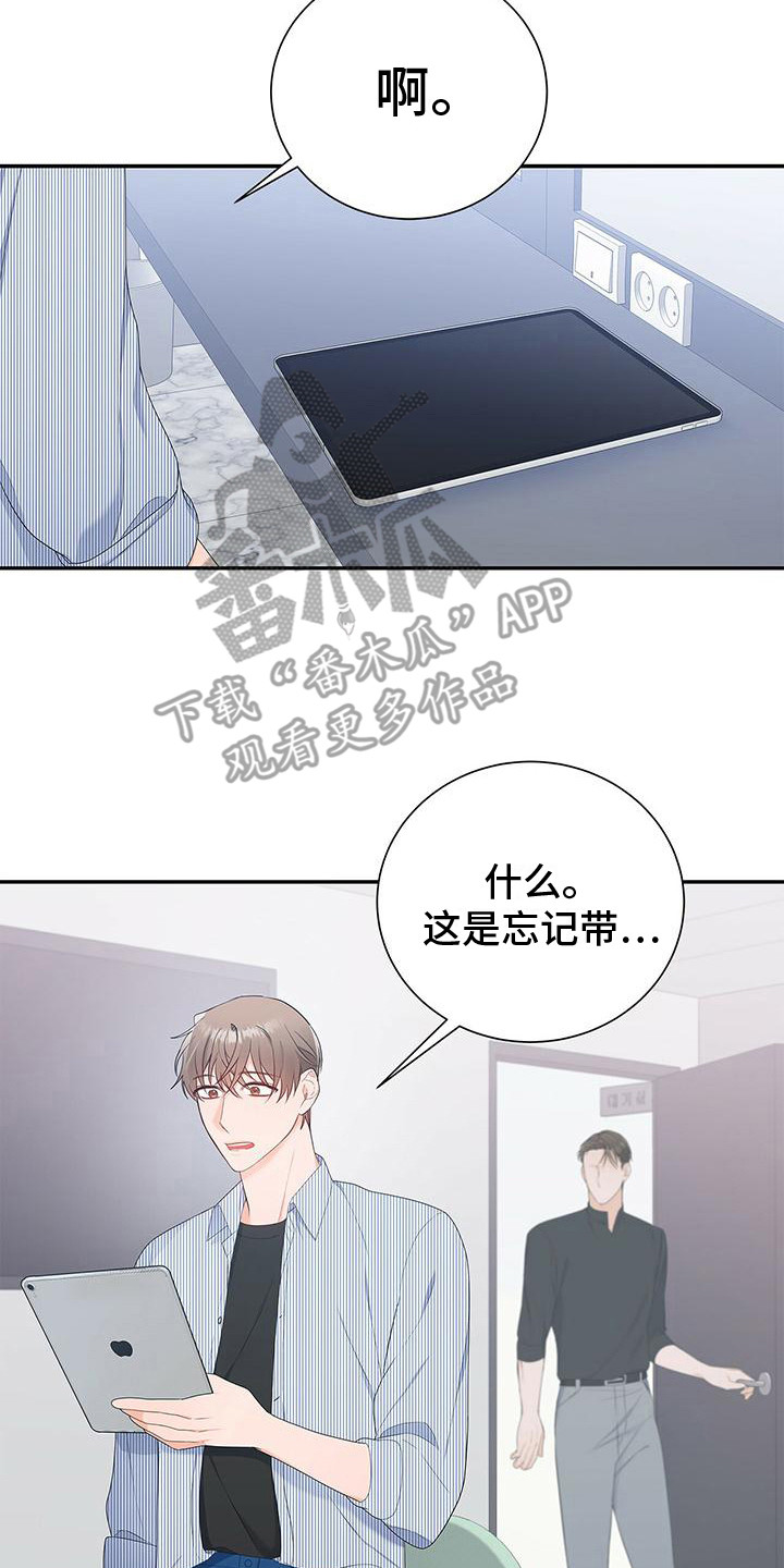 《熟悉的面孔》漫画最新章节第17章：下次再见免费下拉式在线观看章节第【5】张图片