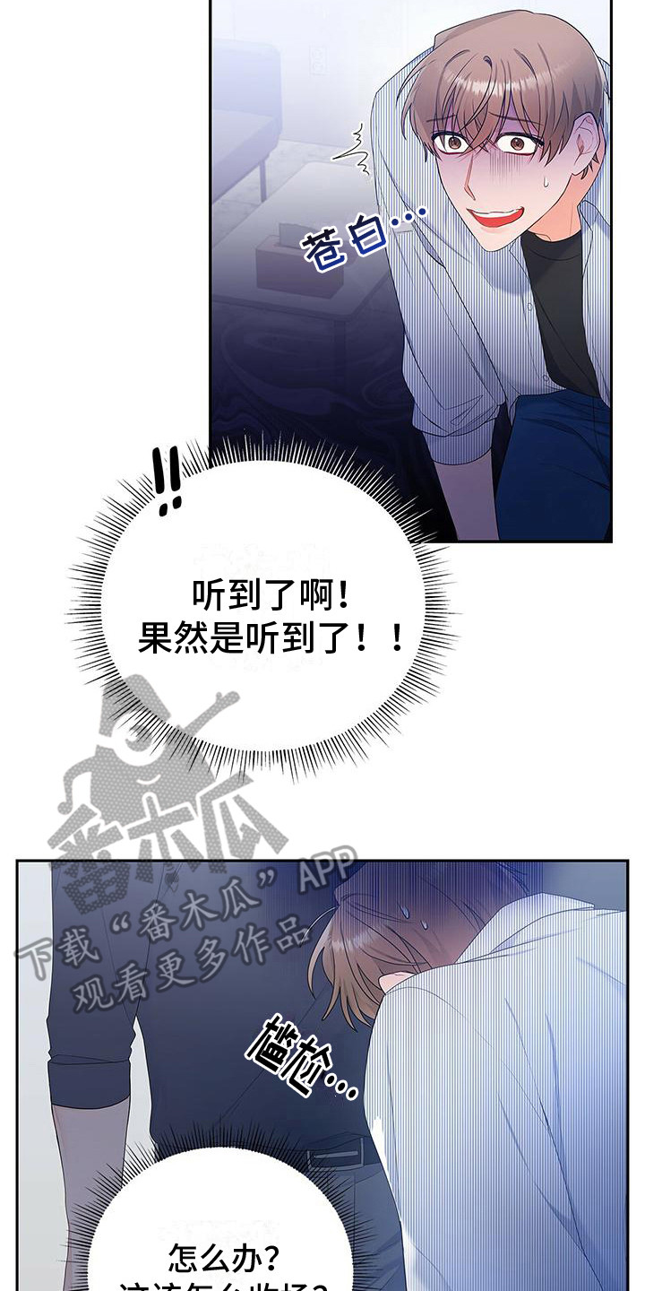 《熟悉的面孔》漫画最新章节第18章：症状又来了免费下拉式在线观看章节第【21】张图片