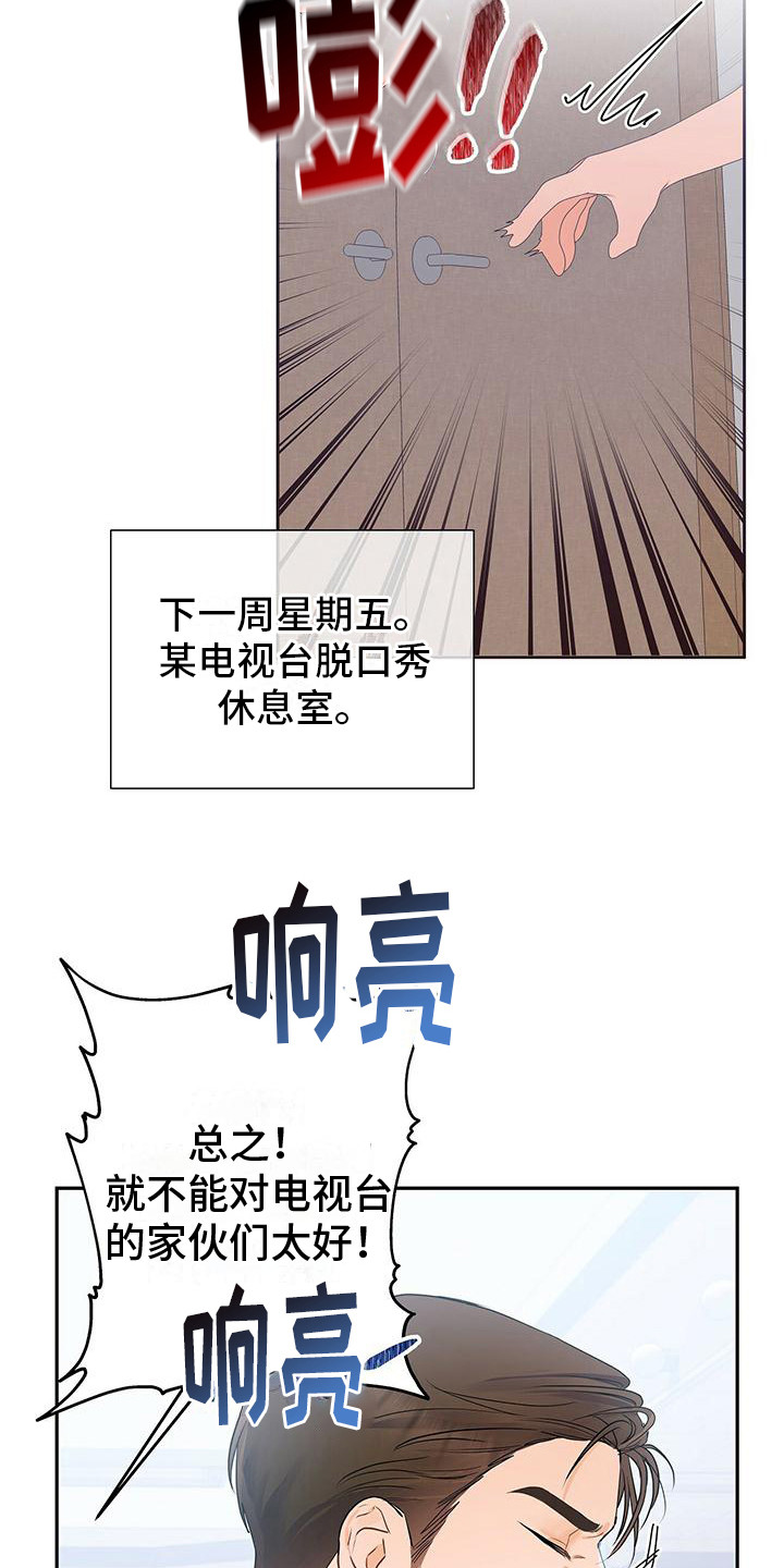 《熟悉的面孔》漫画最新章节第18章：症状又来了免费下拉式在线观看章节第【8】张图片