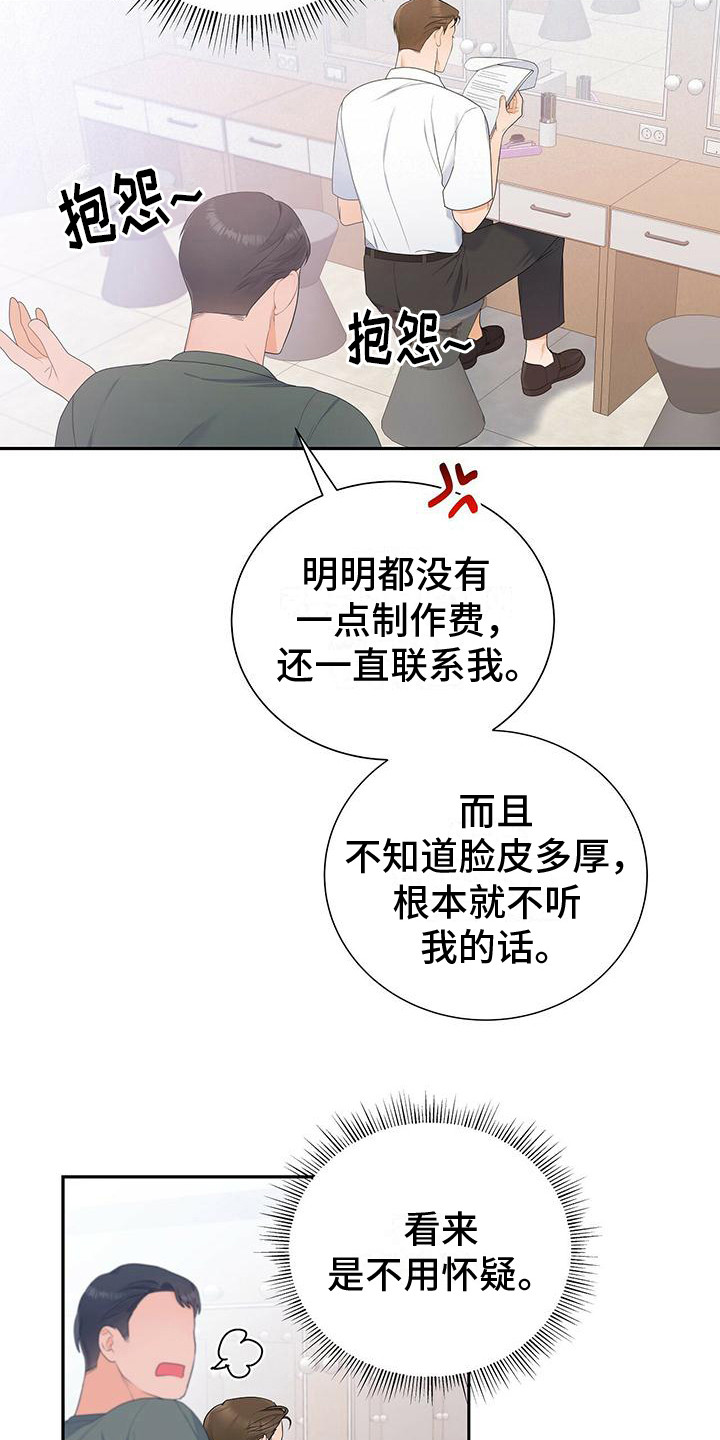 《熟悉的面孔》漫画最新章节第18章：症状又来了免费下拉式在线观看章节第【5】张图片