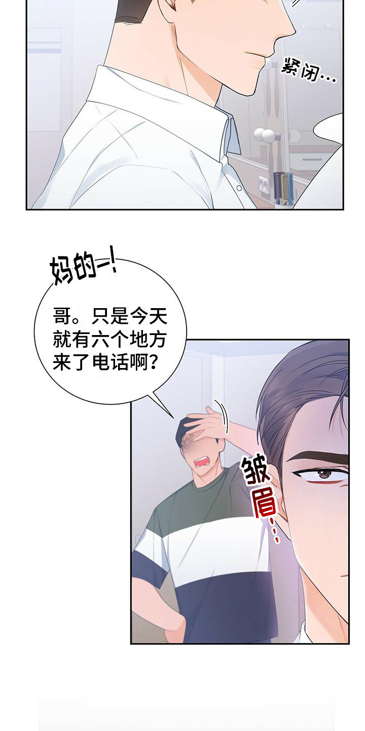 《熟悉的面孔》漫画最新章节第18章：症状又来了免费下拉式在线观看章节第【7】张图片