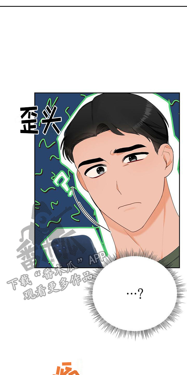 《熟悉的面孔》漫画最新章节第19章：找到了免费下拉式在线观看章节第【18】张图片