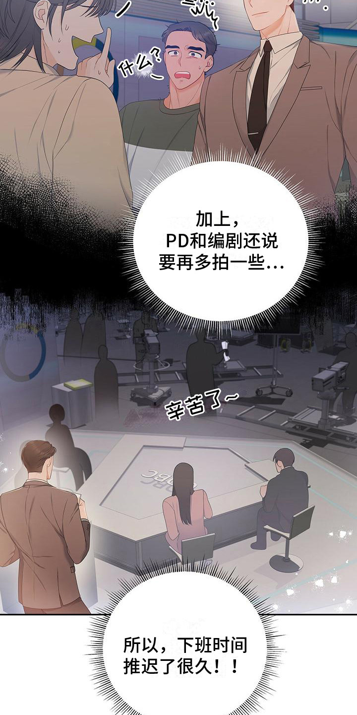 《熟悉的面孔》漫画最新章节第19章：找到了免费下拉式在线观看章节第【14】张图片