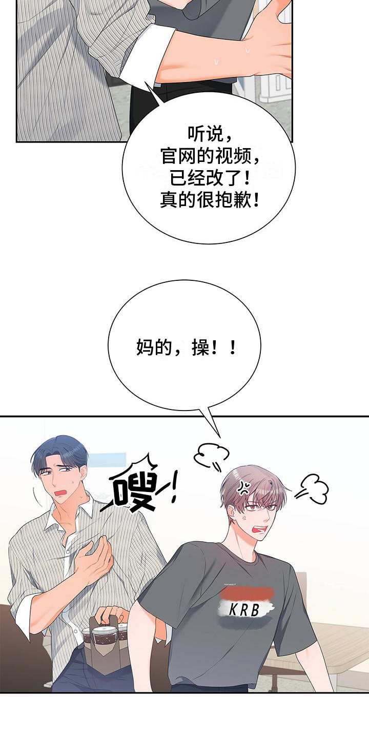 《熟悉的面孔》漫画最新章节第20章：收视率免费下拉式在线观看章节第【15】张图片