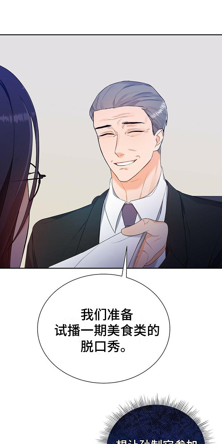 《熟悉的面孔》漫画最新章节第21章：争执免费下拉式在线观看章节第【15】张图片