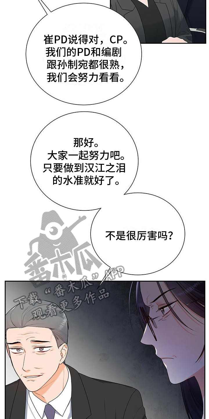 《熟悉的面孔》漫画最新章节第21章：争执免费下拉式在线观看章节第【2】张图片