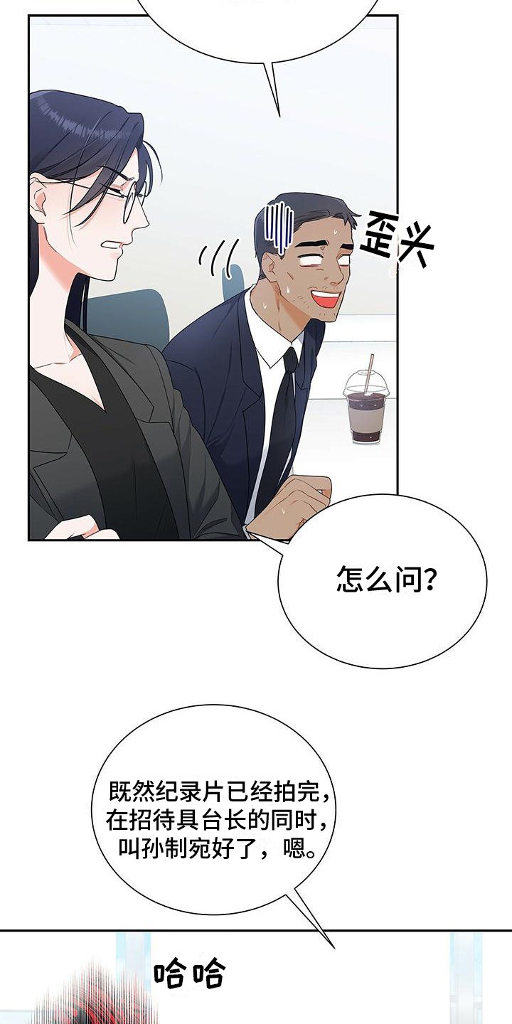 《熟悉的面孔》漫画最新章节第21章：争执免费下拉式在线观看章节第【4】张图片