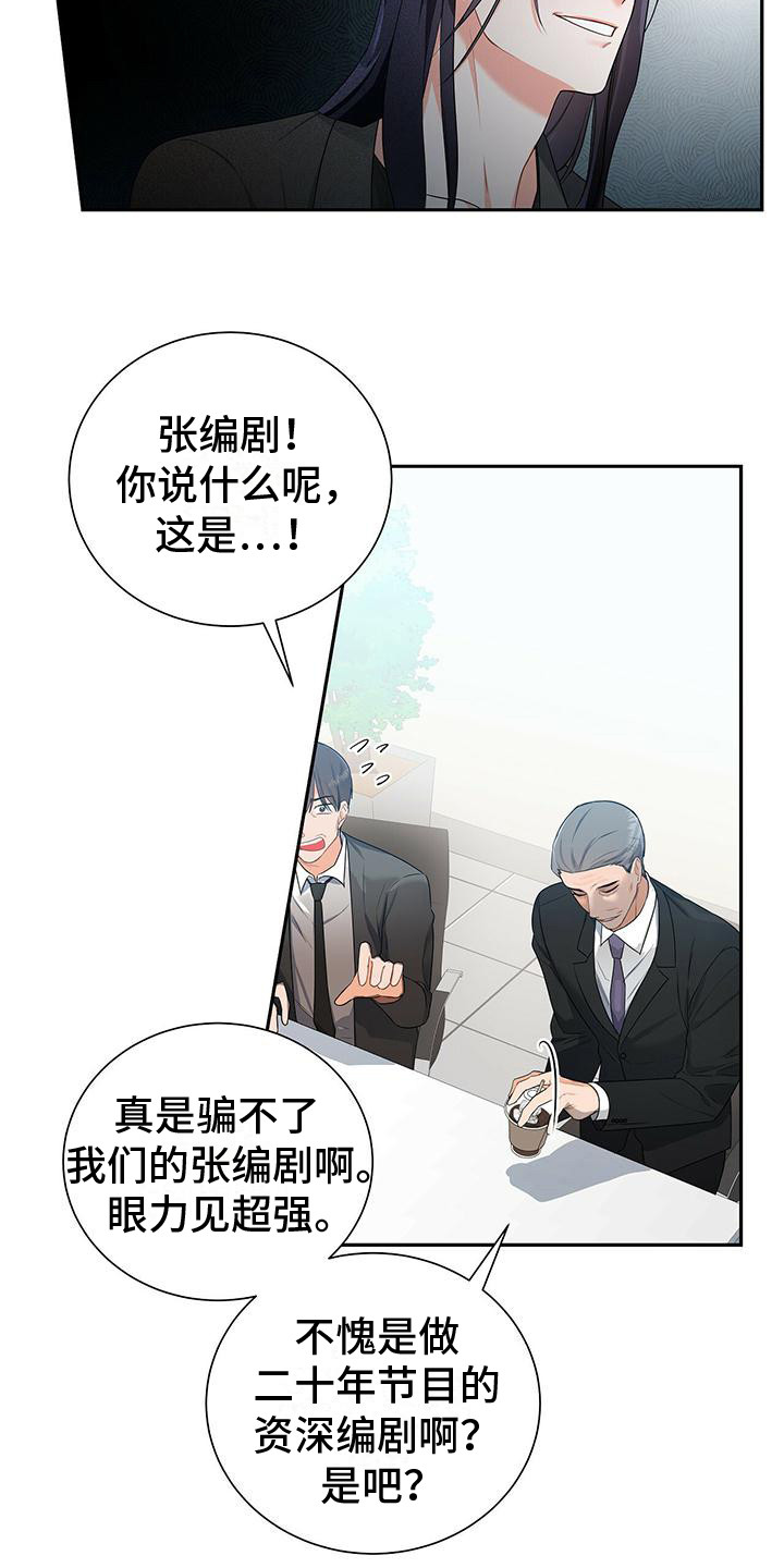 《熟悉的面孔》漫画最新章节第21章：争执免费下拉式在线观看章节第【9】张图片