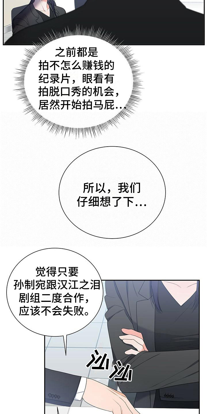 《熟悉的面孔》漫画最新章节第21章：争执免费下拉式在线观看章节第【12】张图片