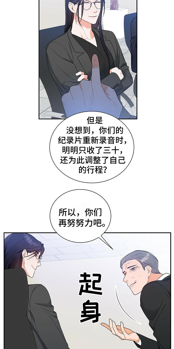 《熟悉的面孔》漫画最新章节第21章：争执免费下拉式在线观看章节第【6】张图片