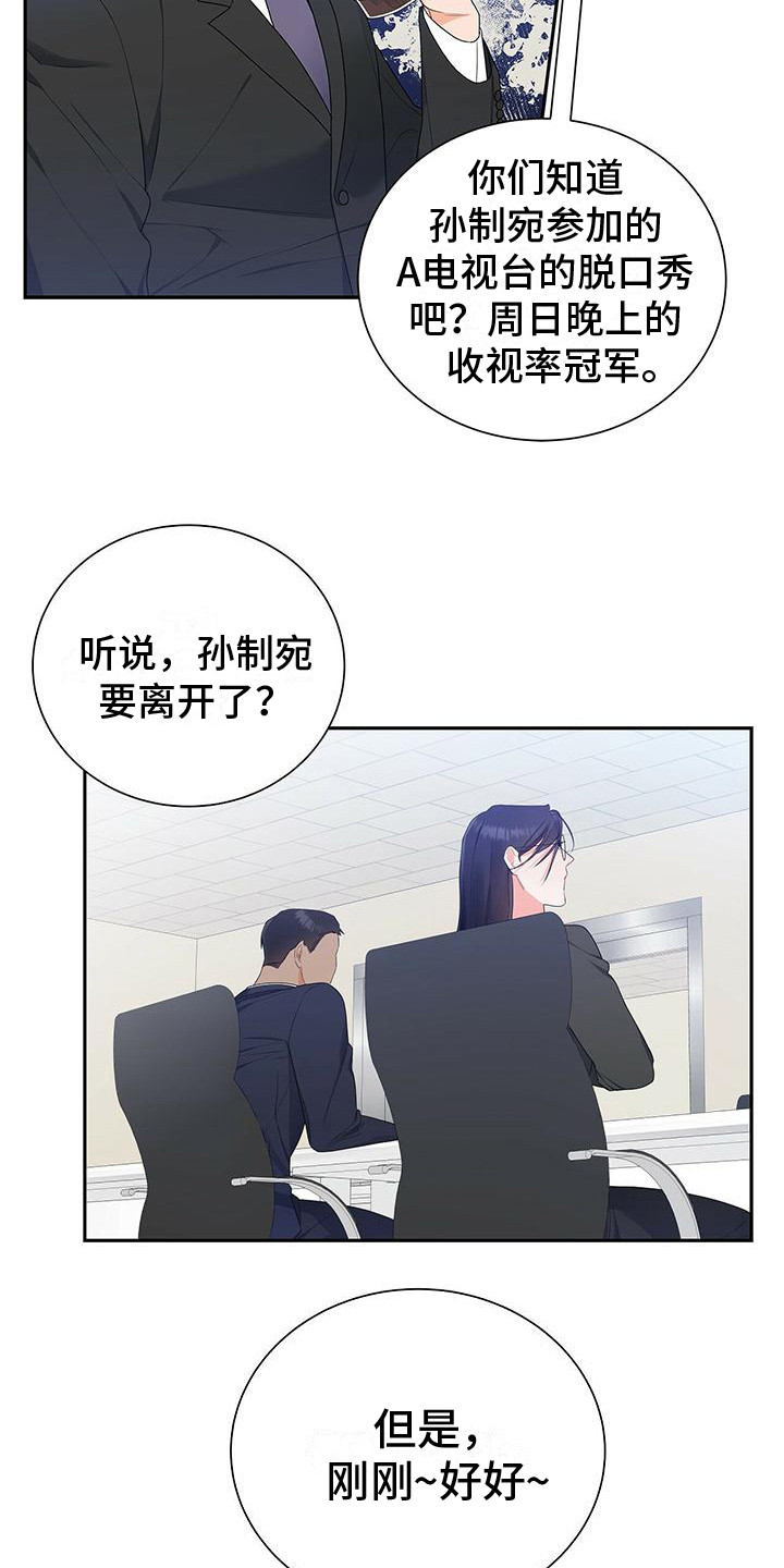 《熟悉的面孔》漫画最新章节第21章：争执免费下拉式在线观看章节第【17】张图片