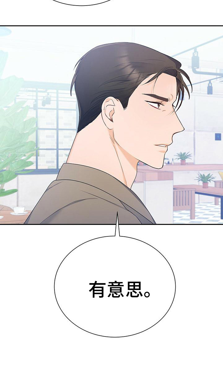 《熟悉的面孔》漫画最新章节第22章：吵闹免费下拉式在线观看章节第【16】张图片