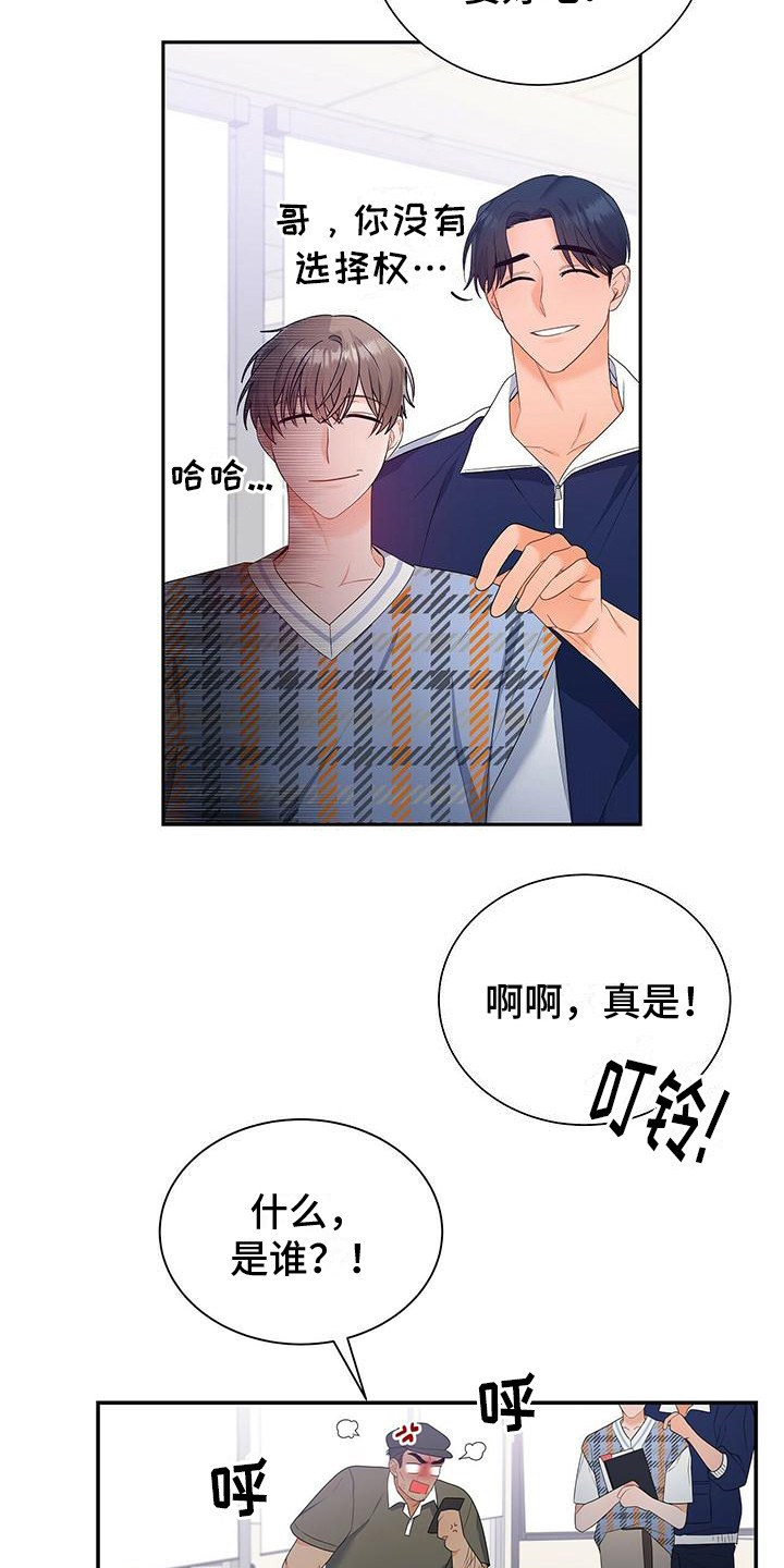 《熟悉的面孔》漫画最新章节第22章：吵闹免费下拉式在线观看章节第【5】张图片