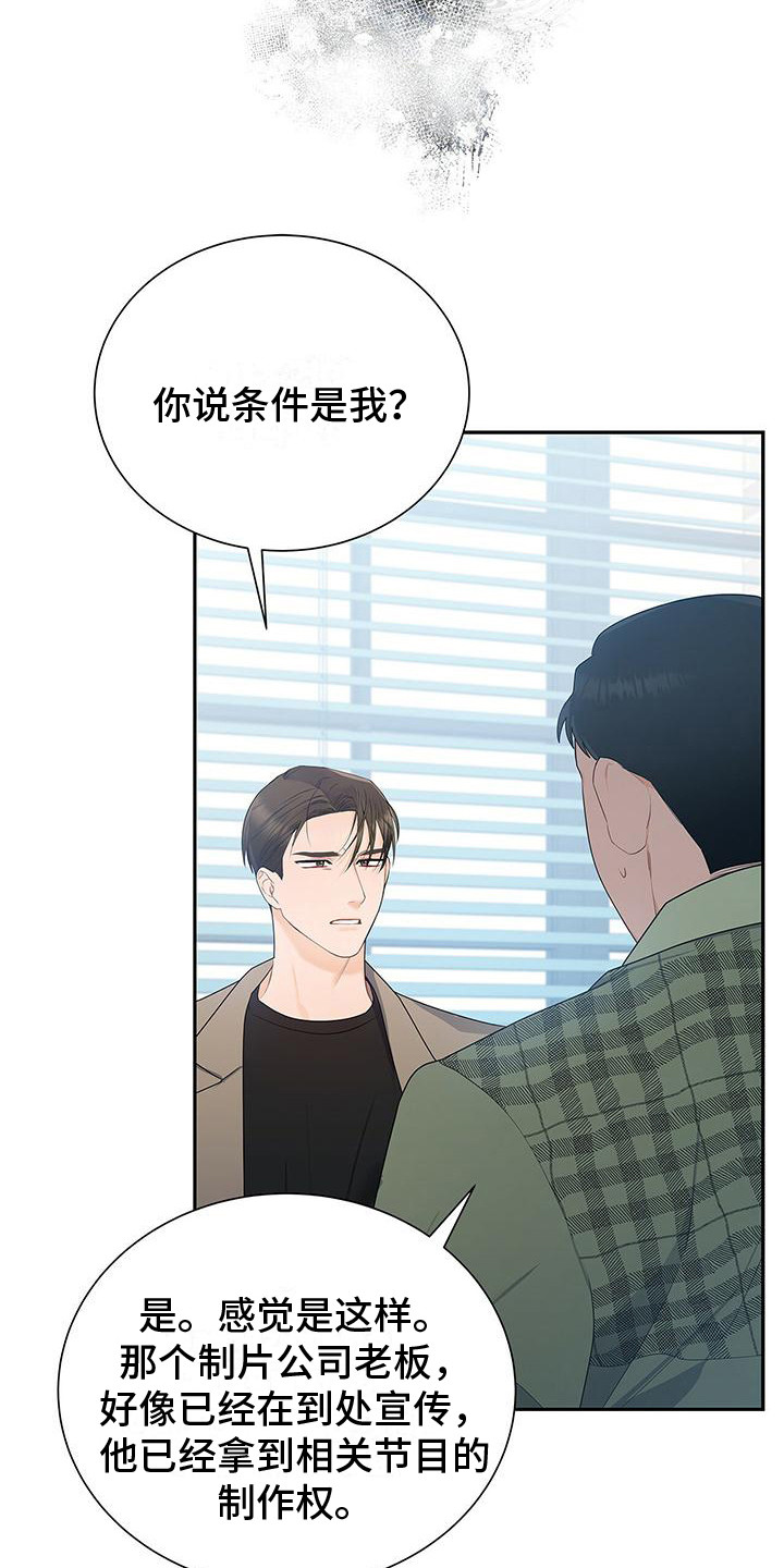 《熟悉的面孔》漫画最新章节第22章：吵闹免费下拉式在线观看章节第【17】张图片