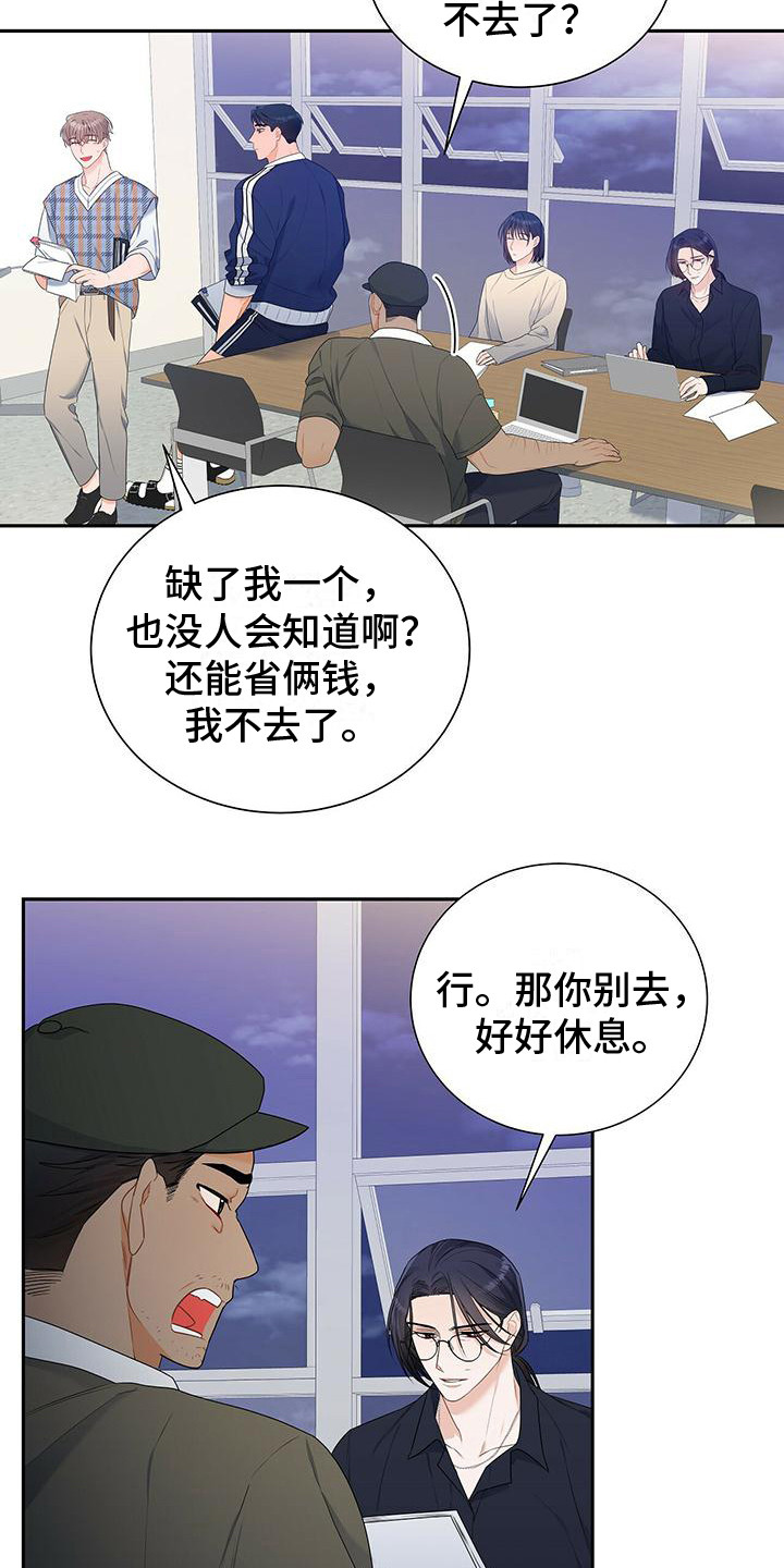 《熟悉的面孔》漫画最新章节第22章：吵闹免费下拉式在线观看章节第【14】张图片