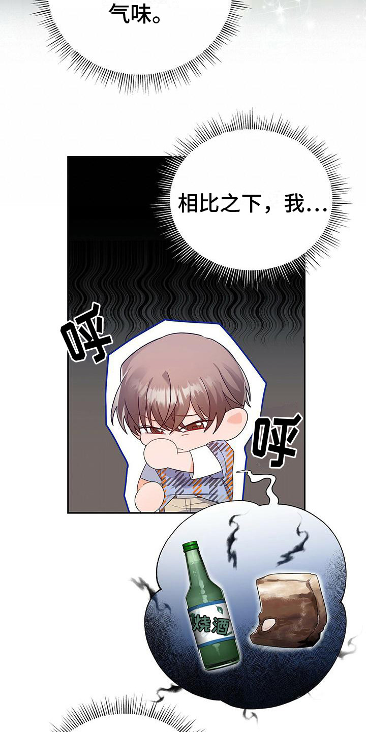 《熟悉的面孔》漫画最新章节第23章：聚餐免费下拉式在线观看章节第【2】张图片