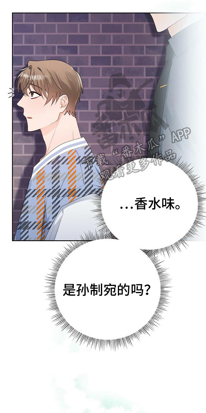 《熟悉的面孔》漫画最新章节第23章：聚餐免费下拉式在线观看章节第【4】张图片