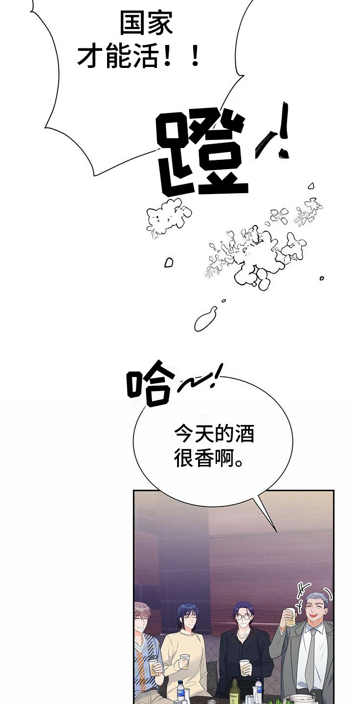 《熟悉的面孔》漫画最新章节第24章：歌舞助兴免费下拉式在线观看章节第【18】张图片