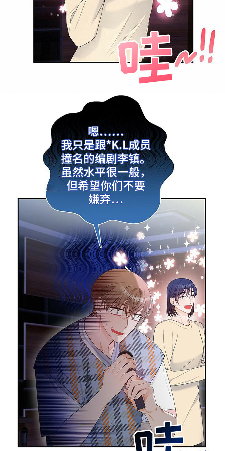 《熟悉的面孔》漫画最新章节第24章：歌舞助兴免费下拉式在线观看章节第【10】张图片